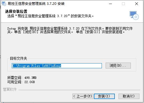 易控王信息安全管理軟件19.0.180810.sc免費版 高效保障網絡與信息安全